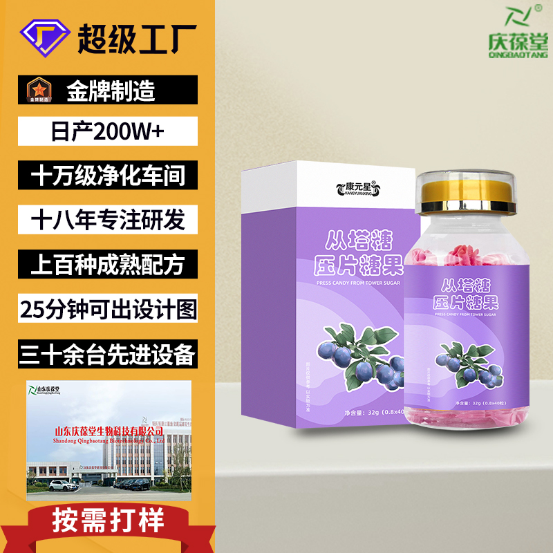 康元星 从塔糖压片糖果 现货批发