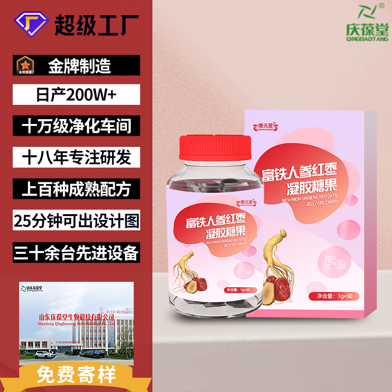 富铁人参红枣软糖凝胶糖果 OEM