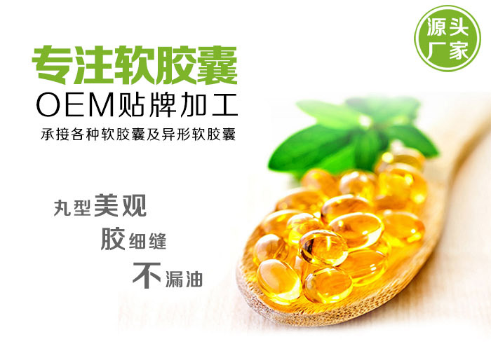 软胶囊的种类及优势
