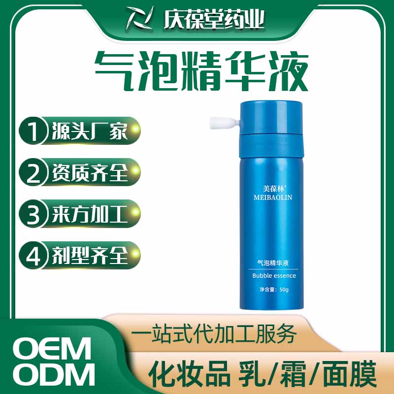 美葆林 气泡精华液 贴牌代工