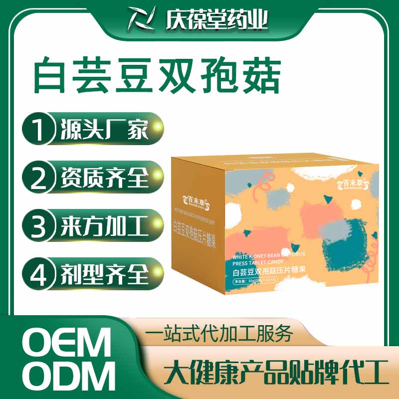 百未草 白芸荳双孢菇压片糖果 OEM