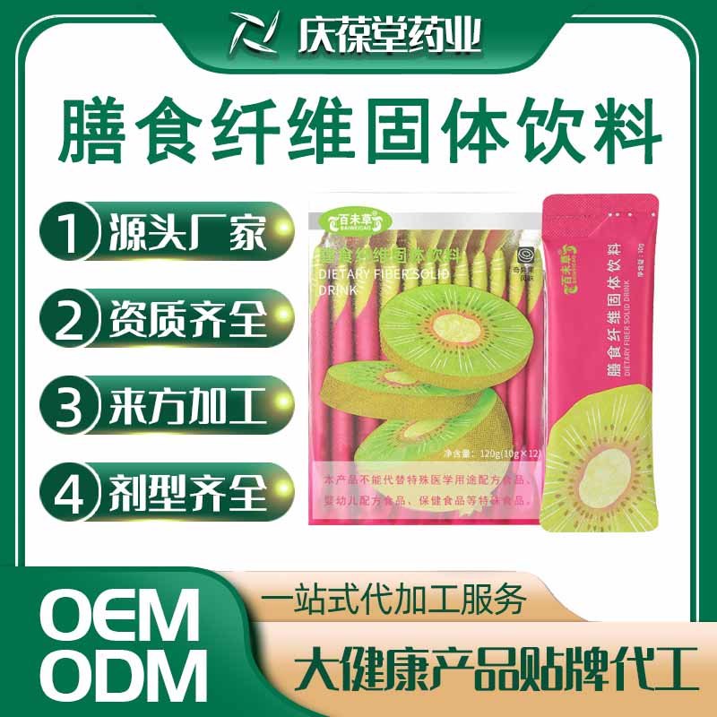 百未草 膳食纤维固体饮料 OEM