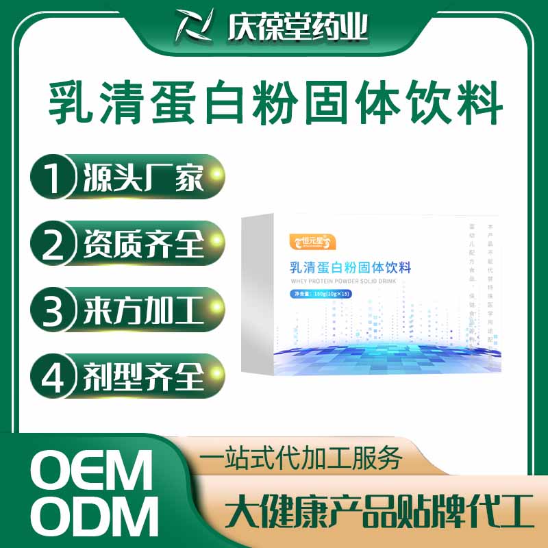 百未草 乳清蛋白鲈鱼粉 贴牌代工