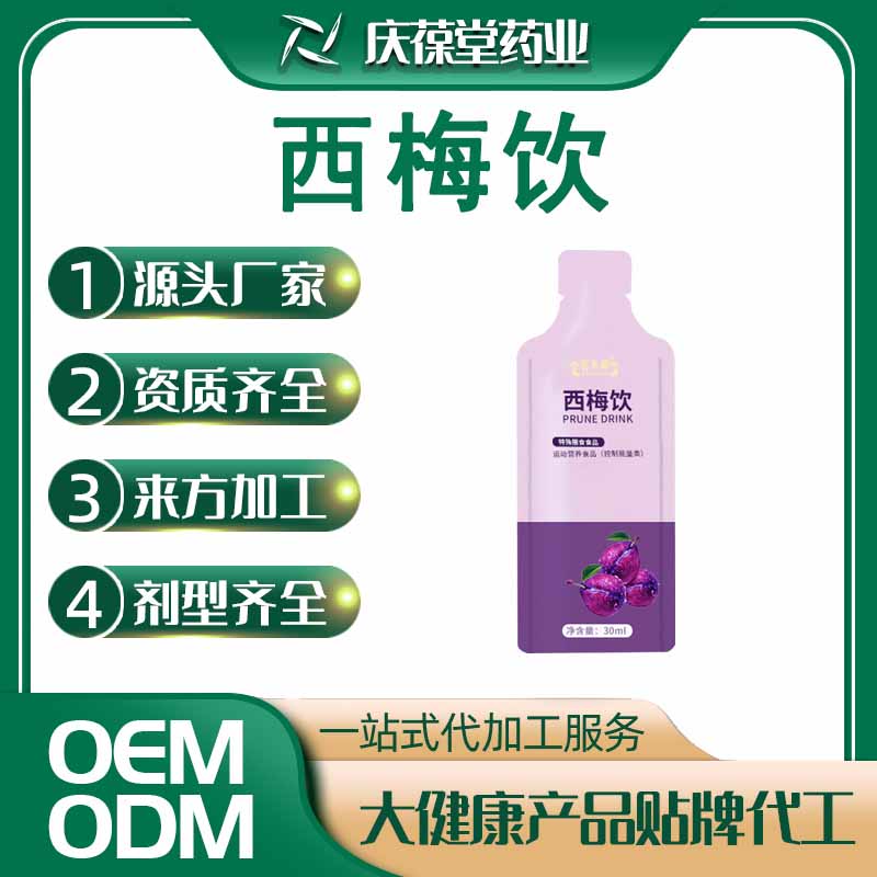 百未草 西梅饮 现货批发