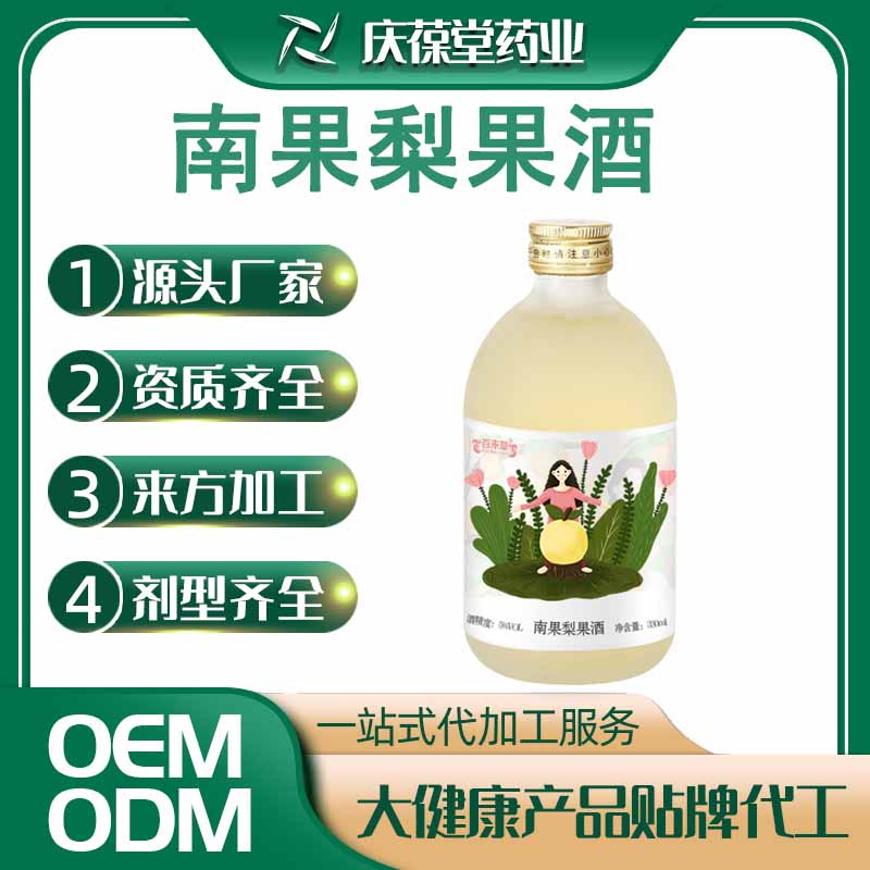 百未草 南果梨果酒 贴牌代工