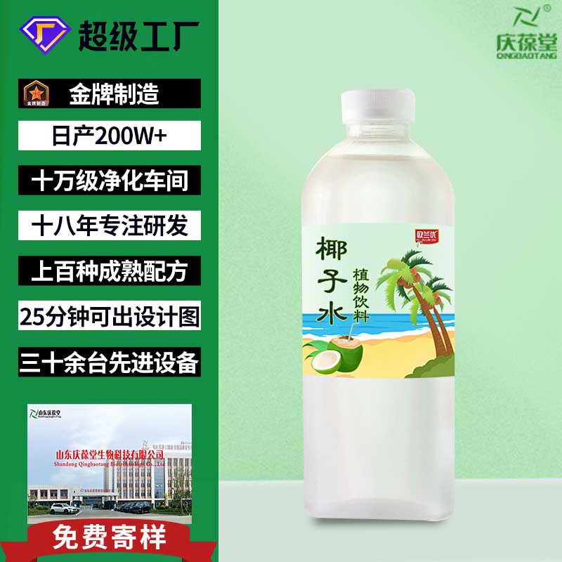 欧兰优 百未草椰子水 贴牌代工