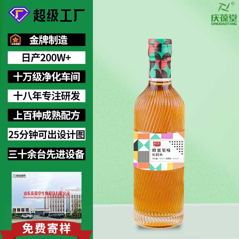 欧兰优 蜂蜜果味配制酒 贴牌代工